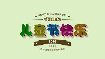 六一成人文案视频素材,重温童年美好时光”