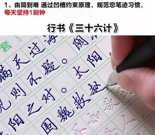 水笔行楷成人练字视频,跟随视频轻松掌握成人练字技巧