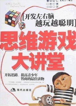 成人思维游戏视频大全,视频大全深度解析