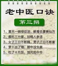成人中医口诀大全视频播放,揭秘成人养生智慧