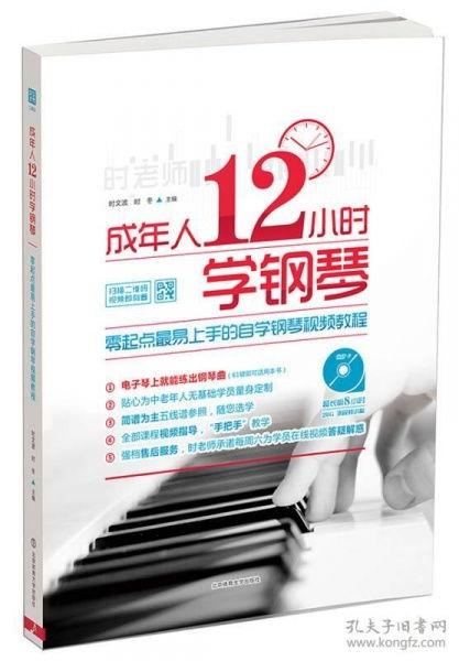 成人钢琴班视频教程,跟随视频教程轻松掌握成人钢琴班技巧
