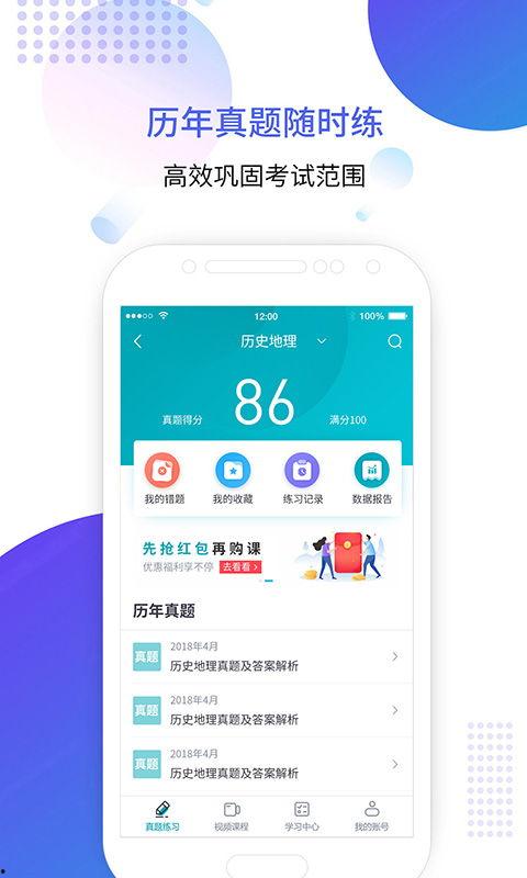 成人高考视频软件下载,视频软件下载攻略一网打尽