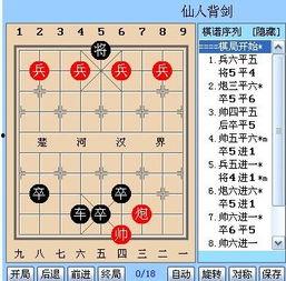 象棋成人棋谱图解视频下载,成人入门必看经典战术解析