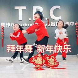 新年快乐成人街舞视频,共舞新春佳节