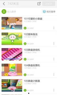 珠心算成人教学视频,成人教学视频深度解析