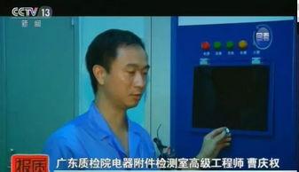 成人触电危险视频,警惕生活中的潜在隐患