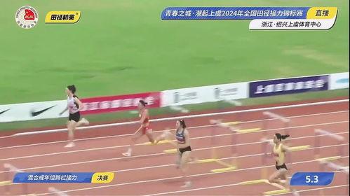 成人接力赛视频,速度与激情的巅峰对决