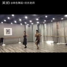 拉丁舞蹈视频成人初级,跟随视频轻松入门
